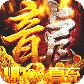 梁山传奇1.76金币版 v2.0.2