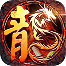 复古传奇1.76合击版