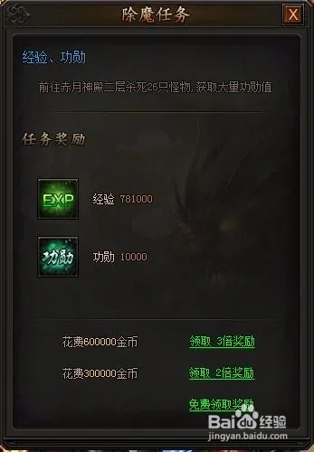 1.70复古传奇：功勋爵位全攻略